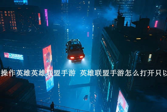 火影忍者手游小白发 火影忍者ol手游哪个忍者好